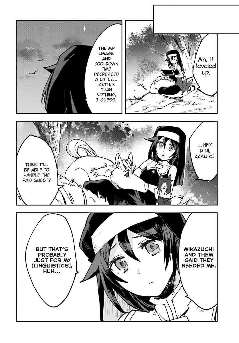 Page 12 Chapter 48 Only Sense Online