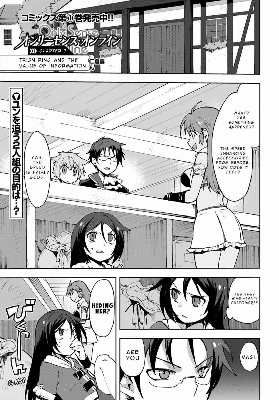 Page 1 Chapter 7 Only Sense Online