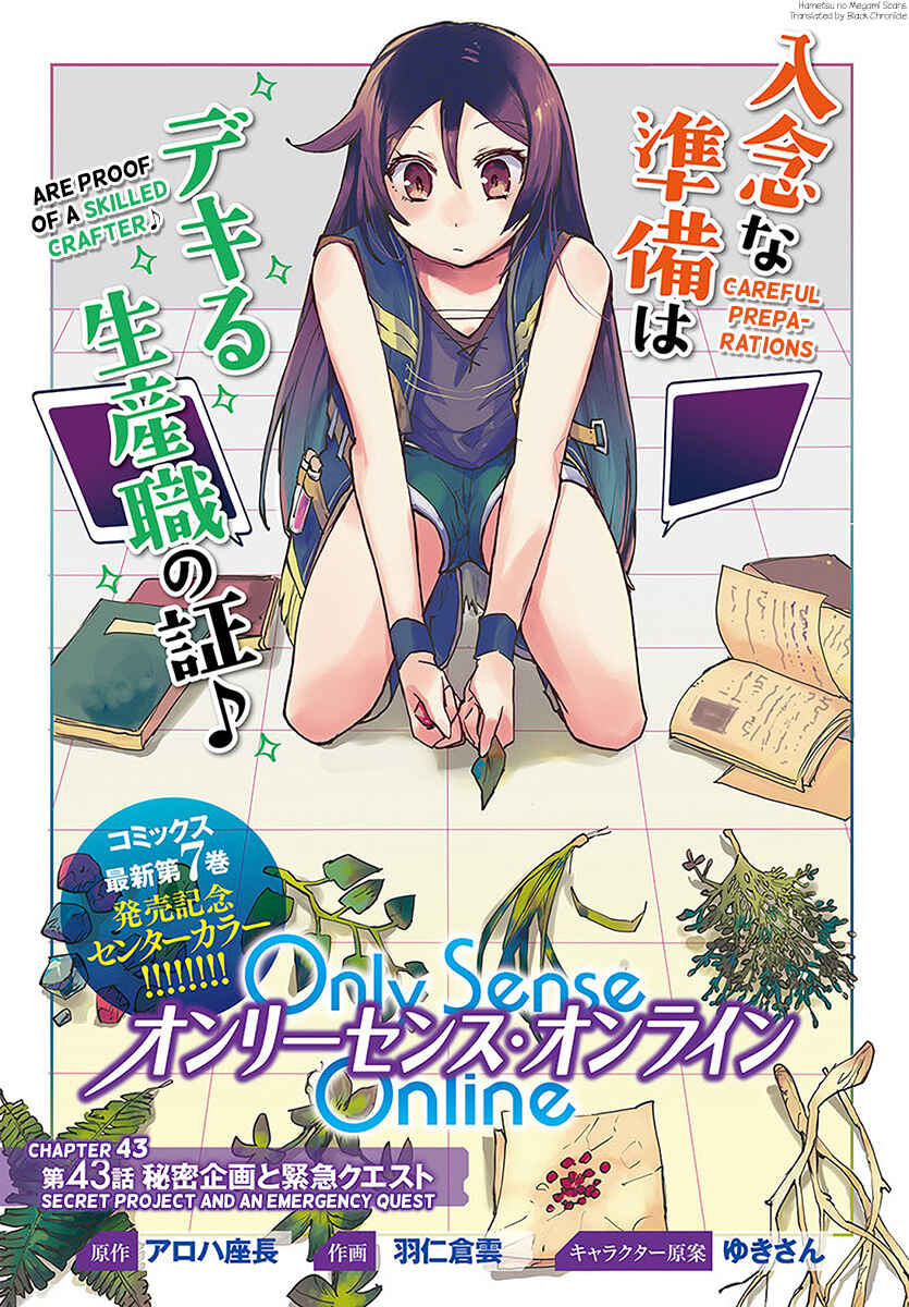 Page 1 Chapter 43 Only Sense Online