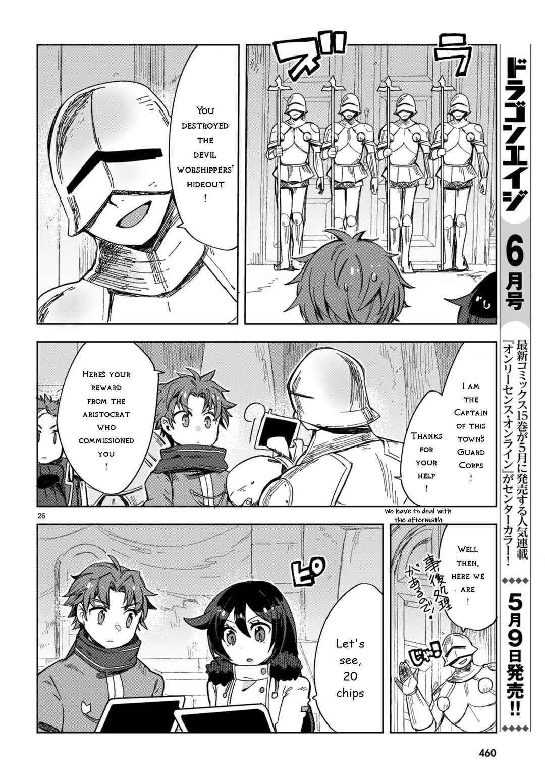 Page 26 Chapter 89 Only Sense Online