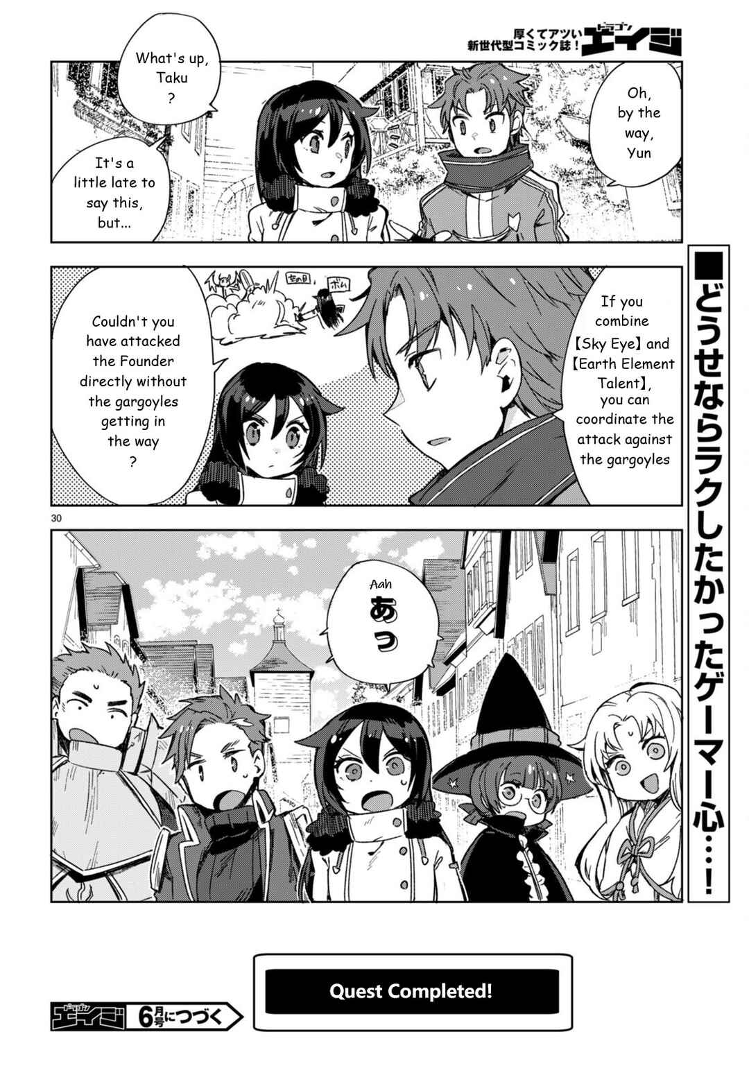 Page 30 Chapter 89 Only Sense Online