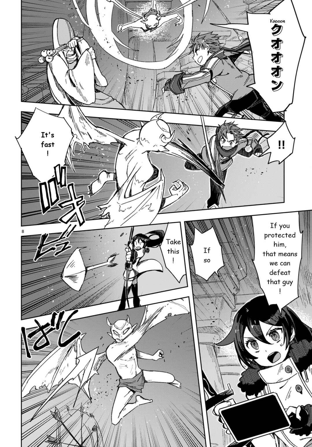 Page 8 Chapter 89 Only Sense Online
