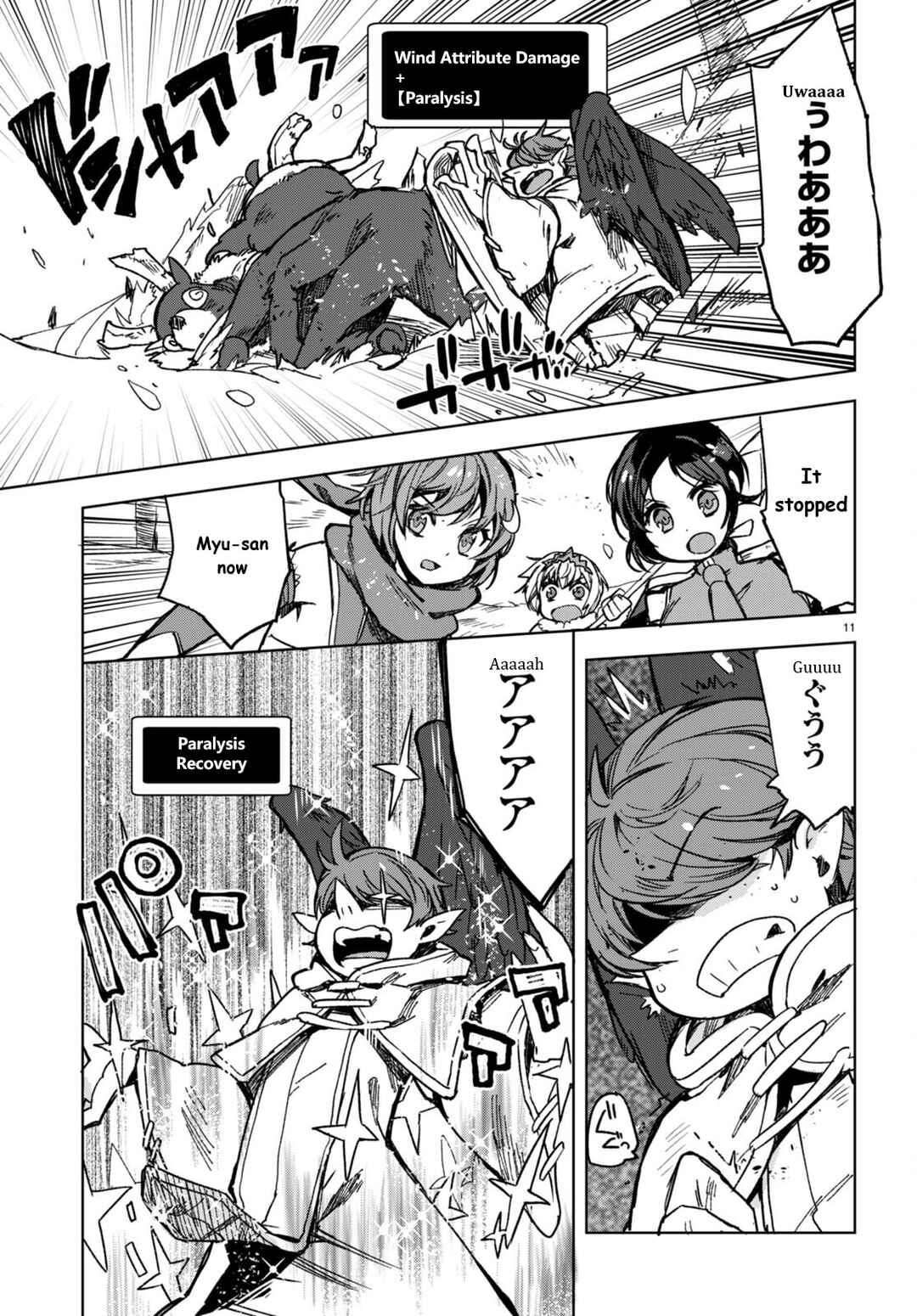 Page 11 Chapter 92 Only Sense Online