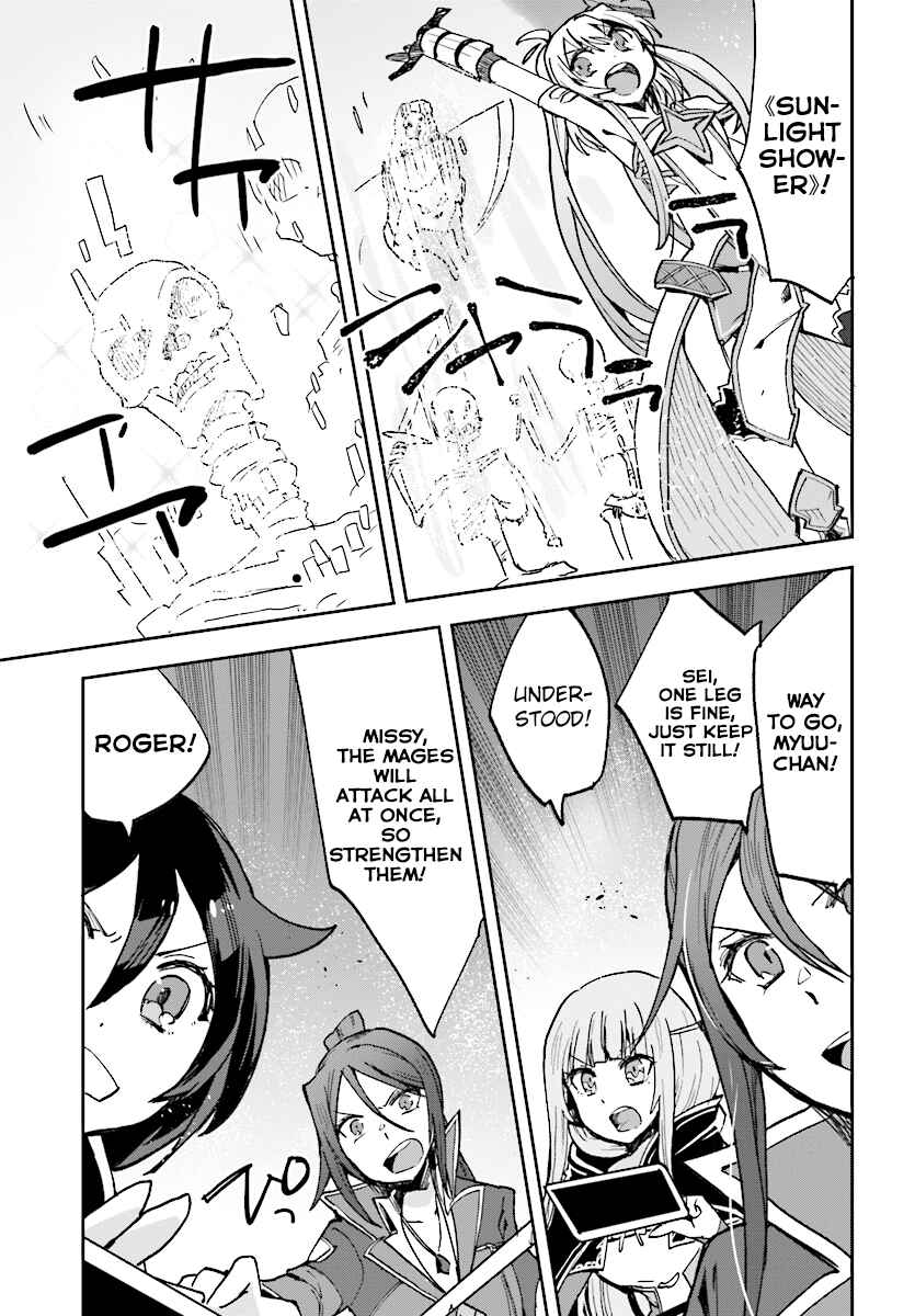 Page 19 Chapter 49 Only Sense Online