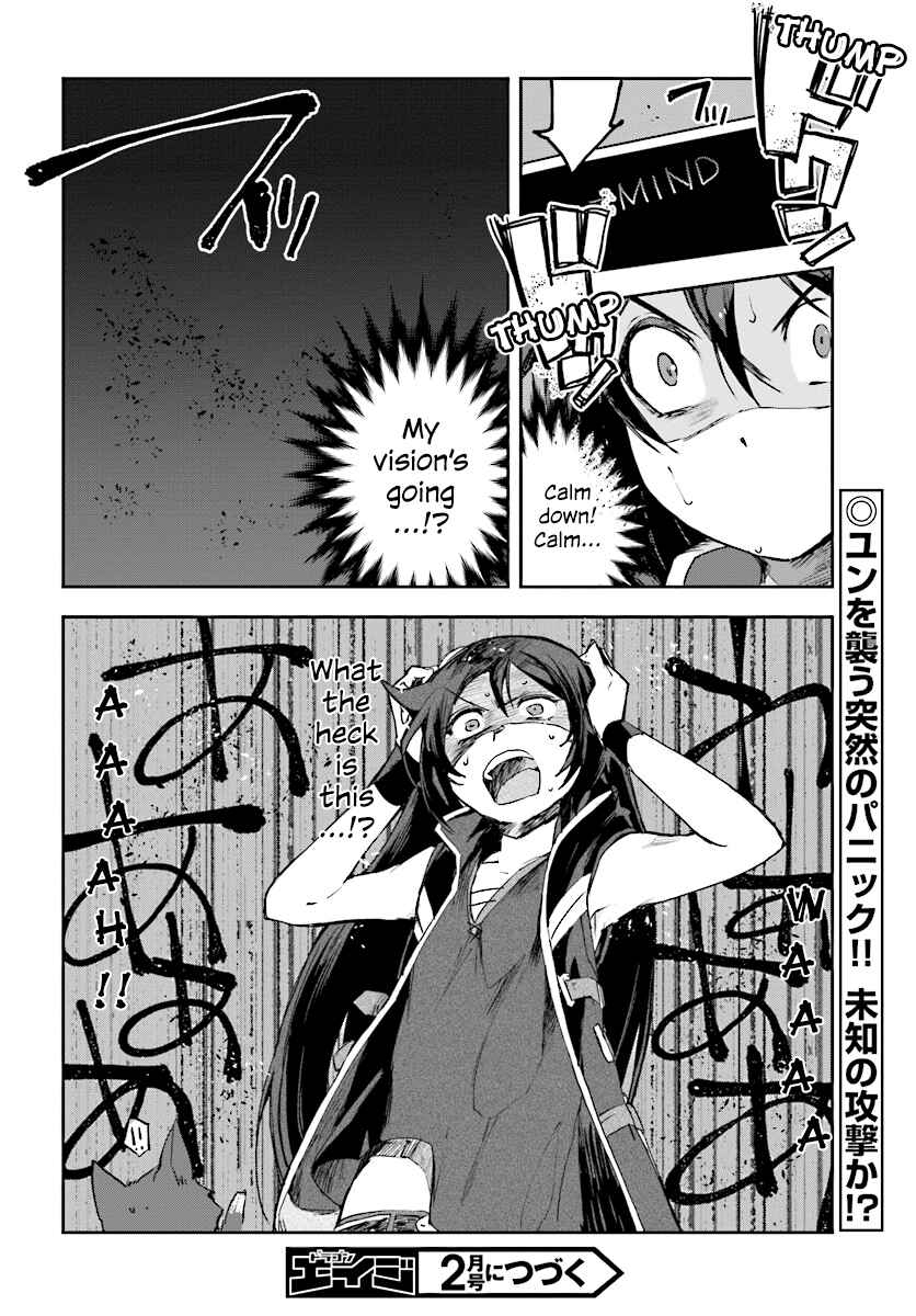 Page 29 Chapter 37 Only Sense Online
