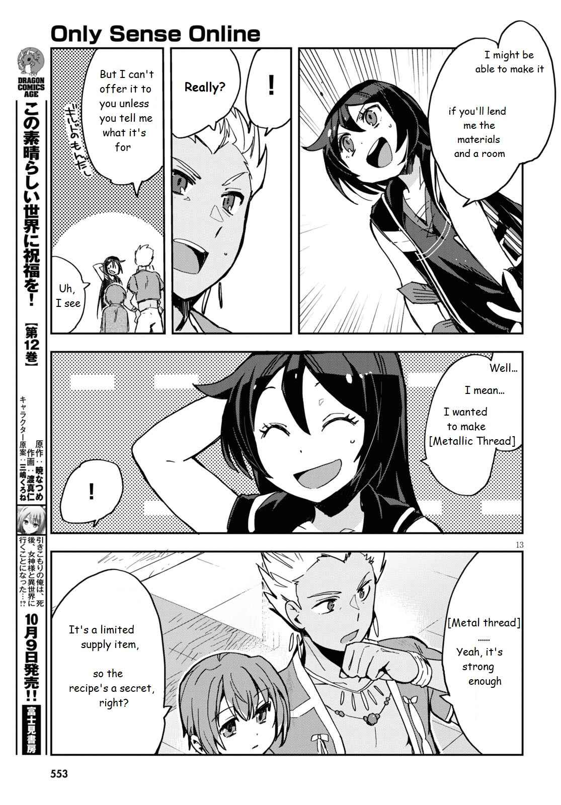 Page 13 Chapter 70 Only Sense Online