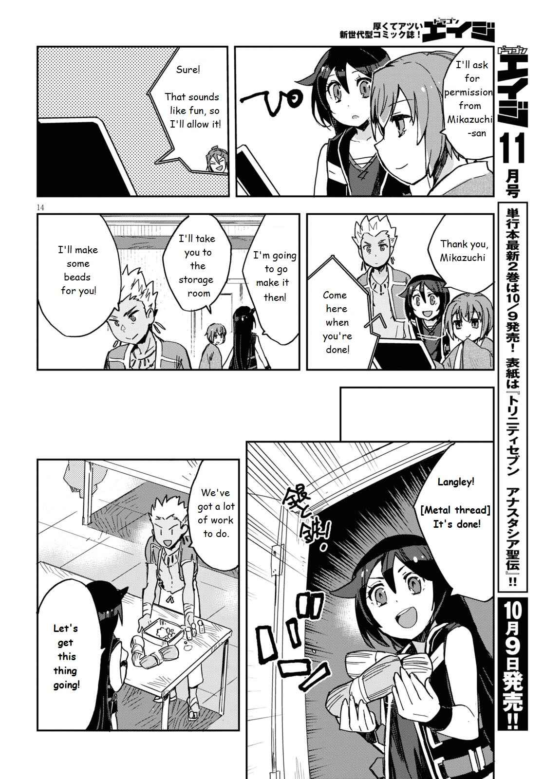 Page 14 Chapter 70 Only Sense Online