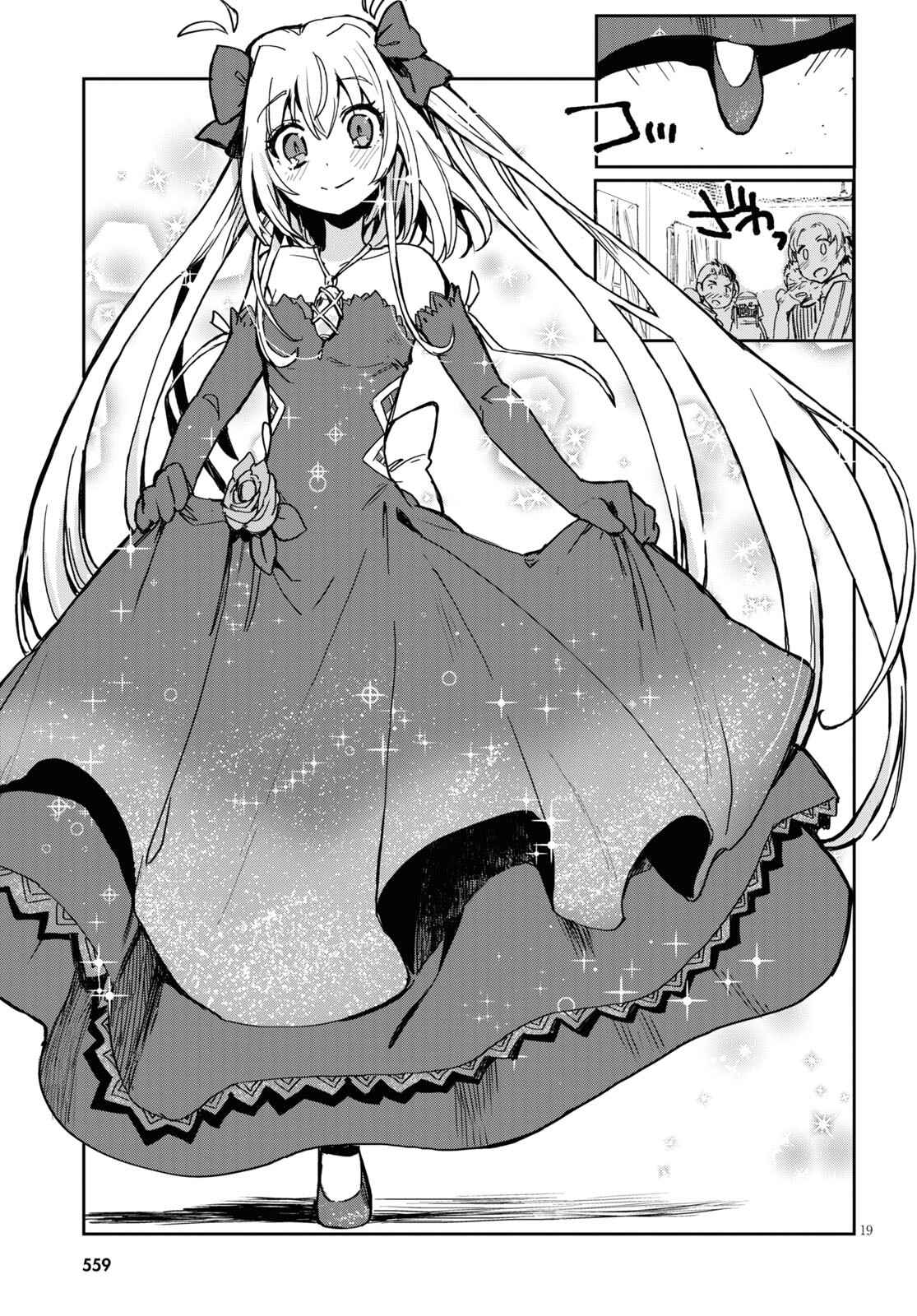 Page 19 Chapter 70 Only Sense Online
