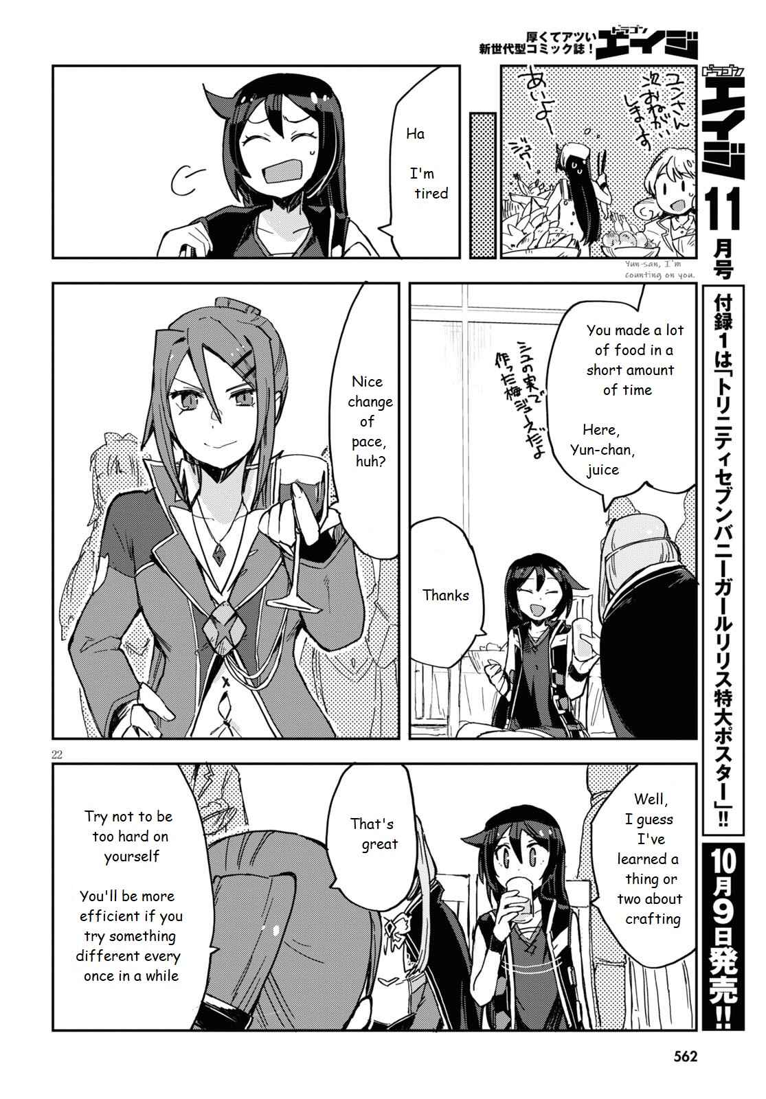 Page 22 Chapter 70 Only Sense Online