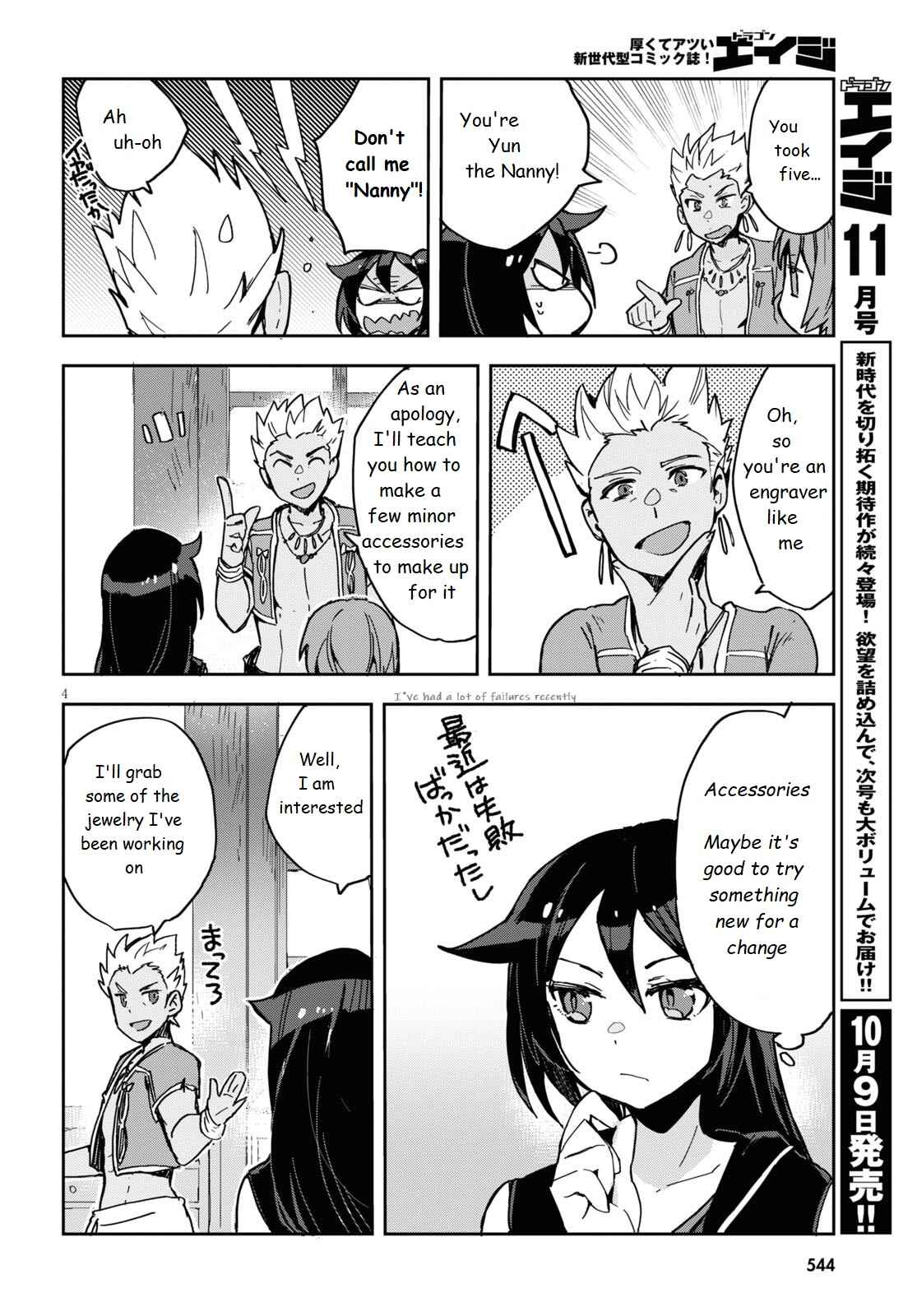 Page 4 Chapter 70 Only Sense Online