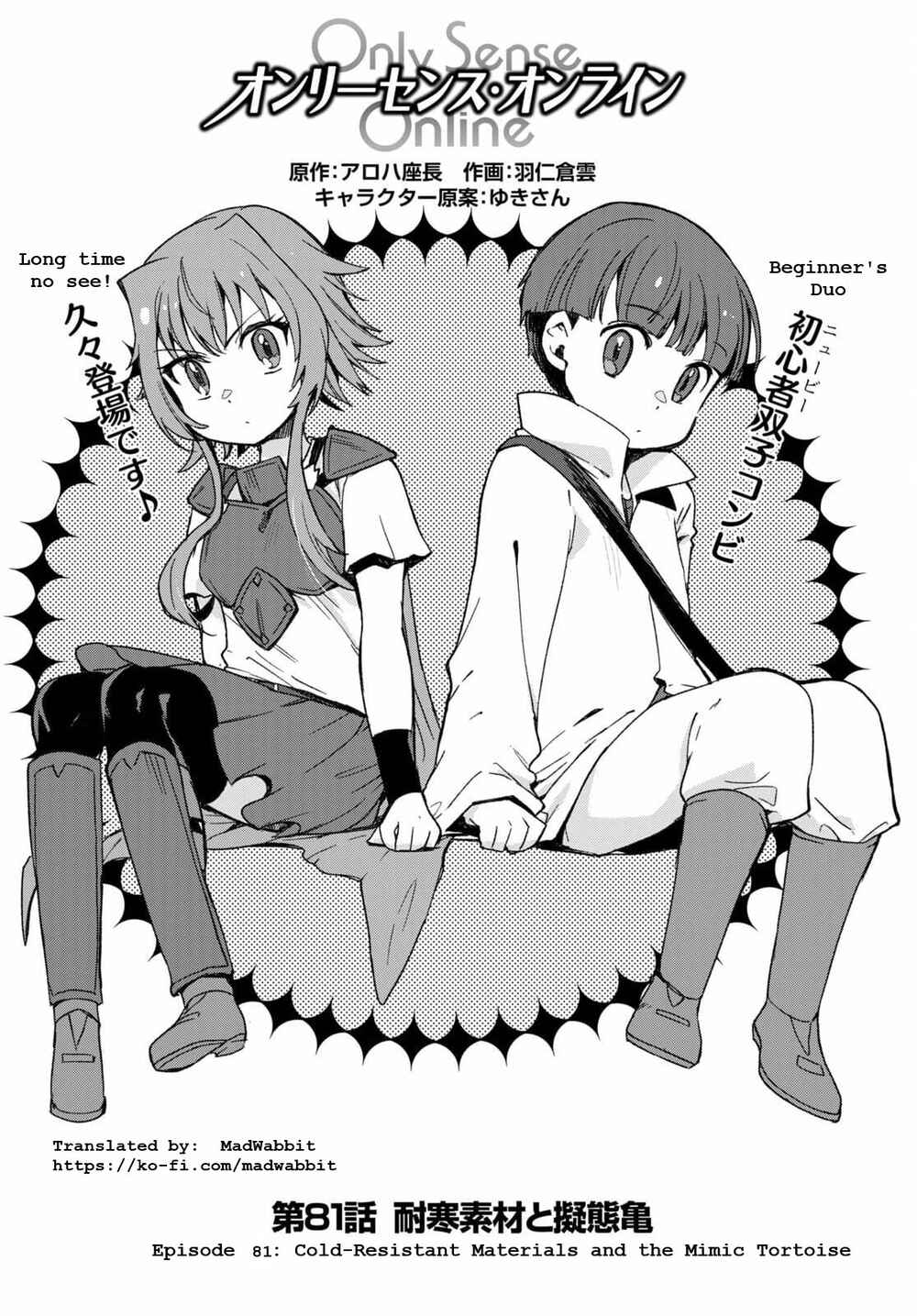 Page 1 Chapter 81 Only Sense Online