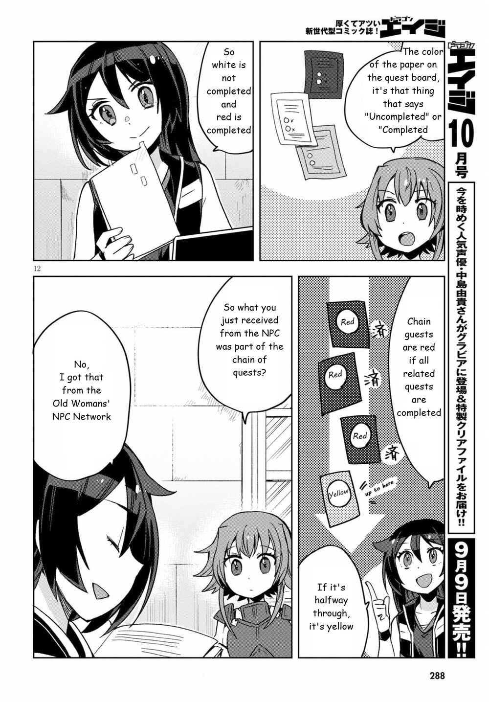 Page 12 Chapter 81 Only Sense Online