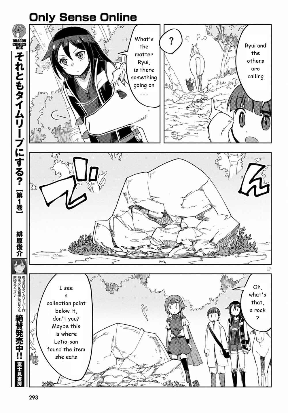 Page 17 Chapter 81 Only Sense Online