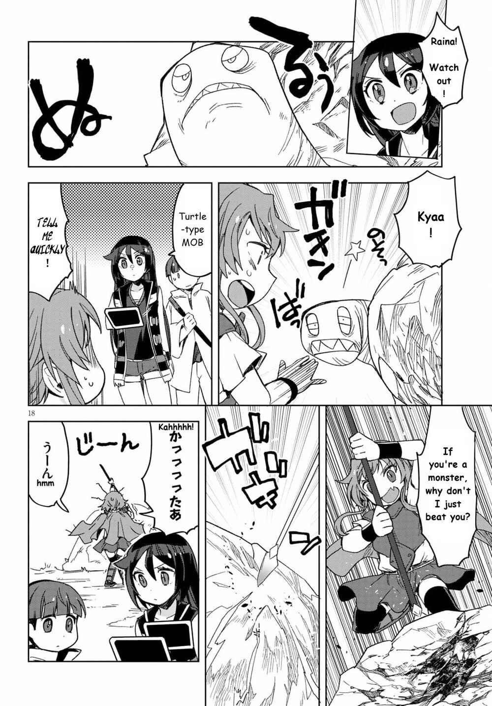 Page 18 Chapter 81 Only Sense Online