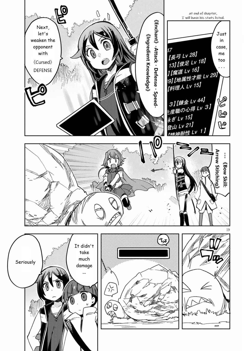 Page 19 Chapter 81 Only Sense Online