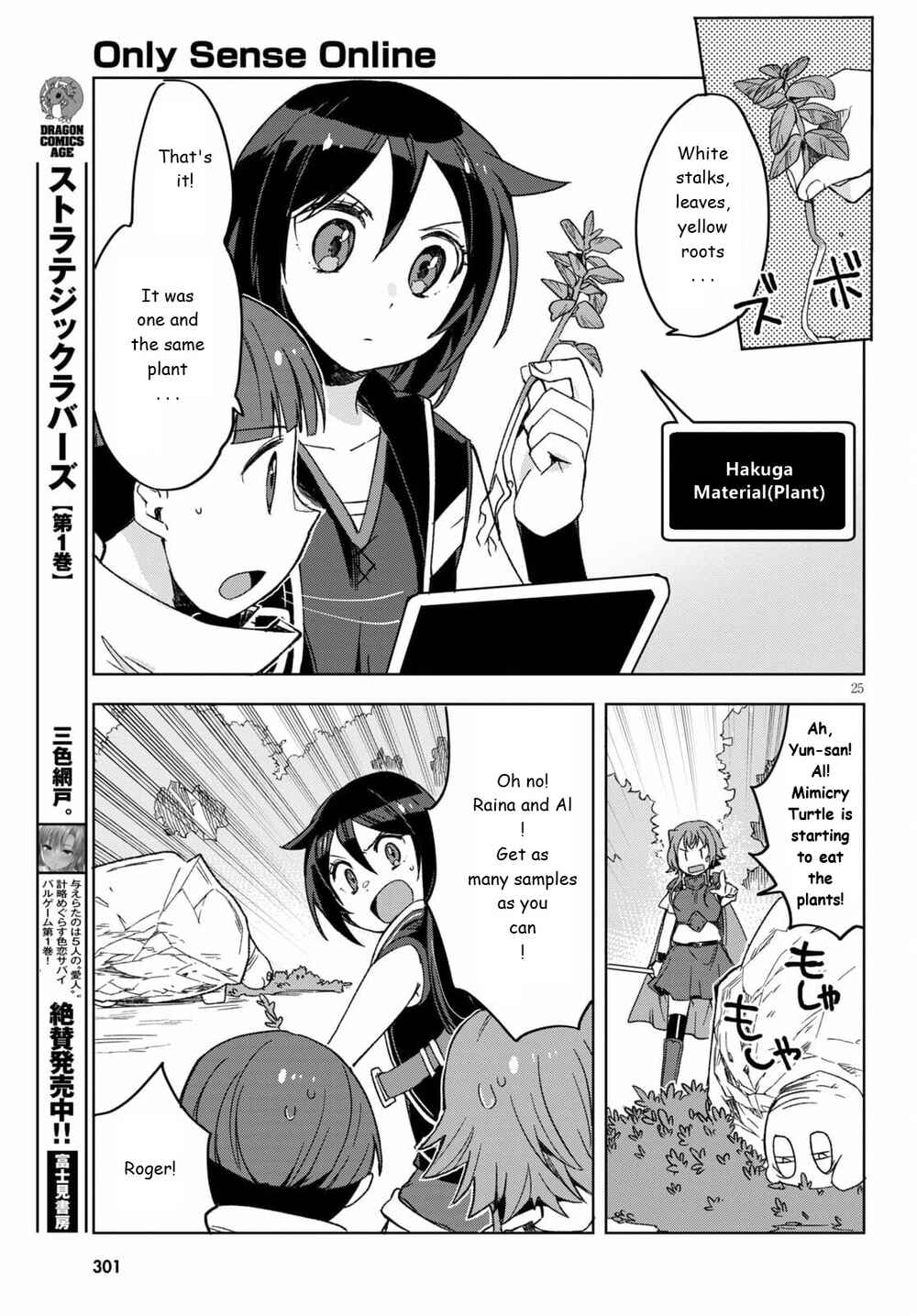 Page 25 Chapter 81 Only Sense Online