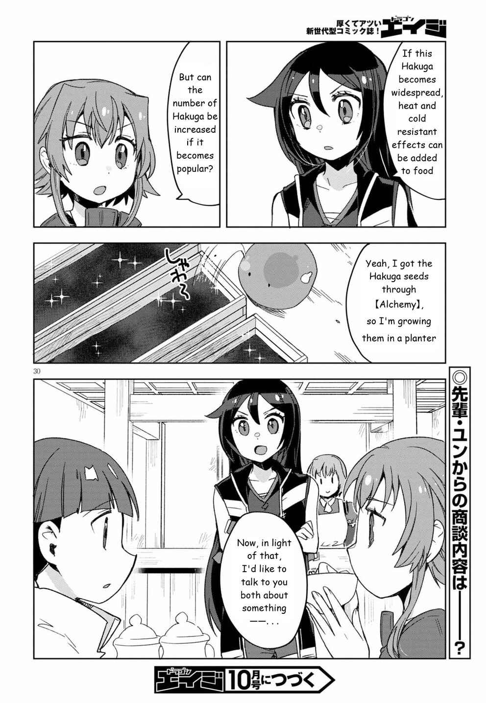 Page 30 Chapter 81 Only Sense Online