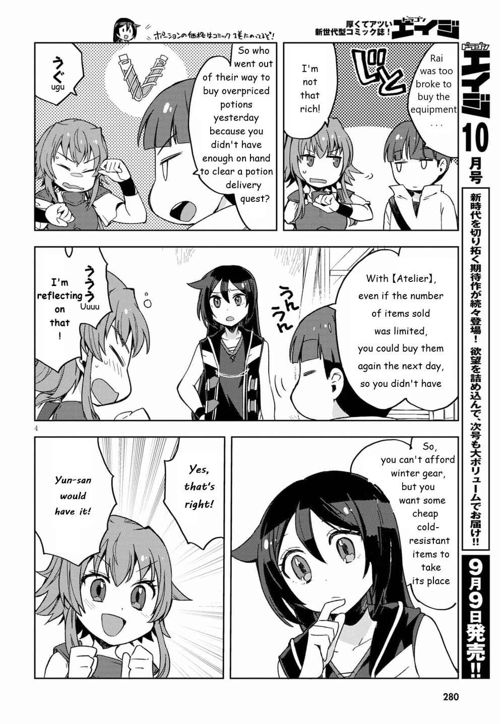 Page 4 Chapter 81 Only Sense Online