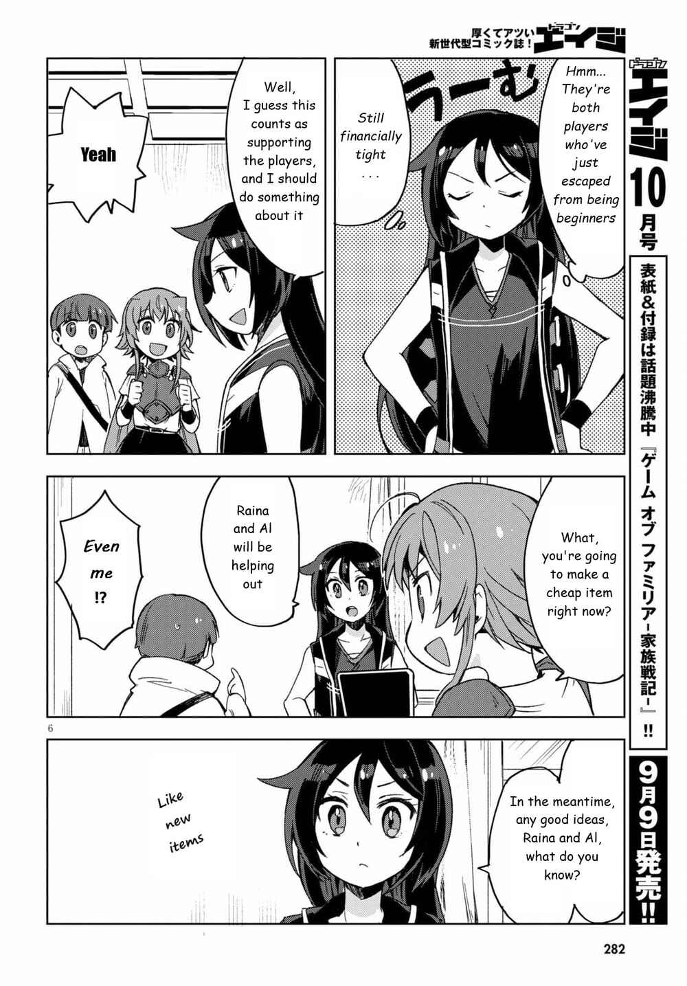 Page 6 Chapter 81 Only Sense Online
