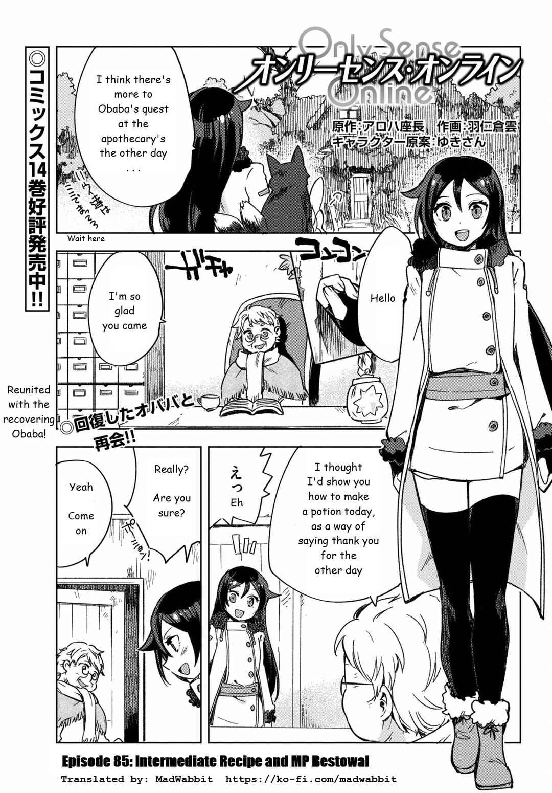 Page 1 Chapter 86 Only Sense Online
