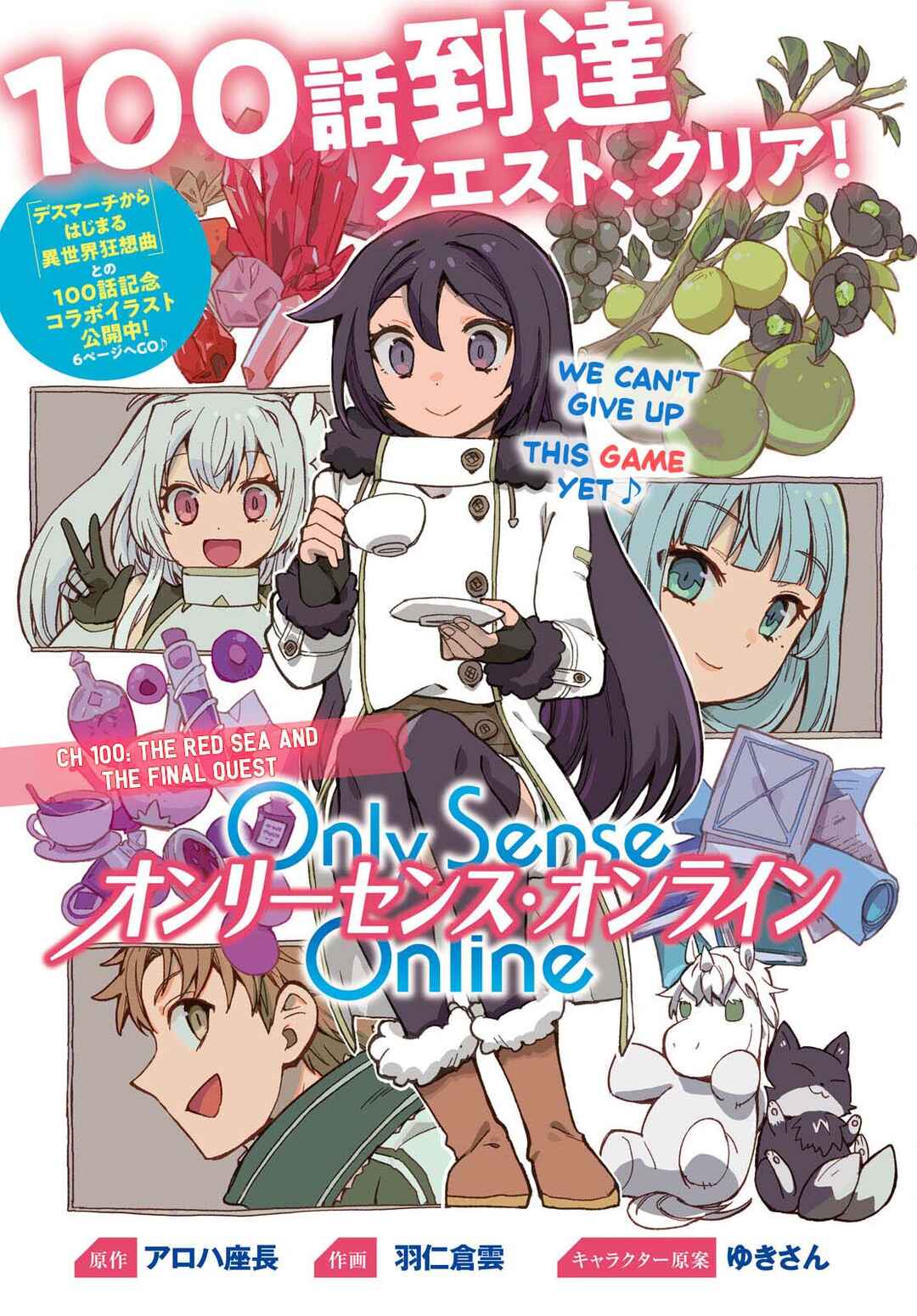 Page 1 Chapter 100 Only Sense Online