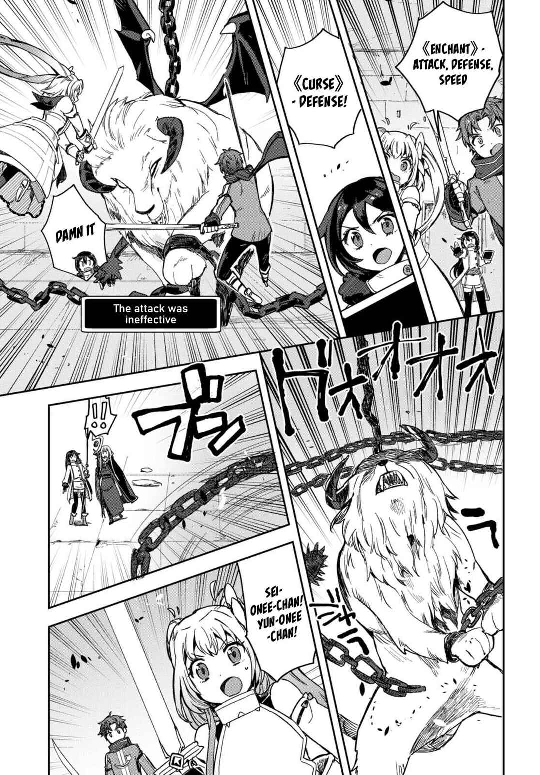 Page 14 Chapter 100 Only Sense Online