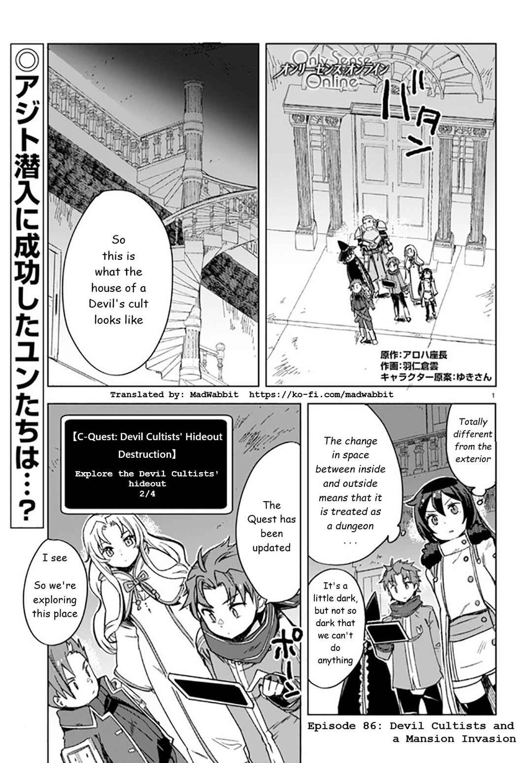 Page 1 Chapter 88 Only Sense Online