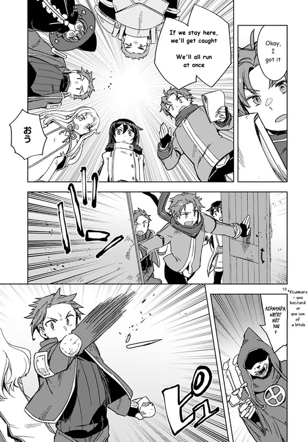 Page 19 Chapter 88 Only Sense Online