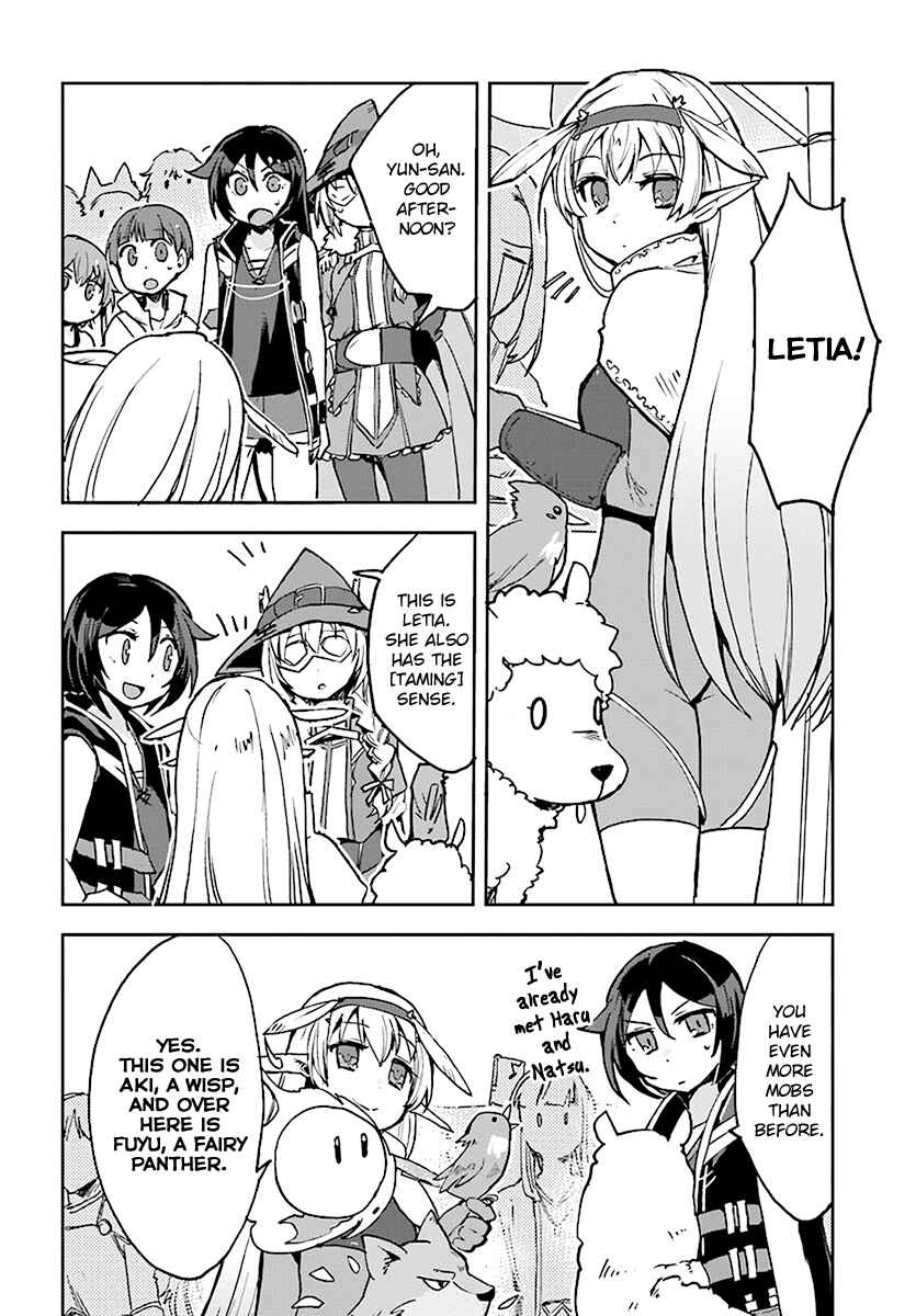 Page 12 Chapter 42 Only Sense Online