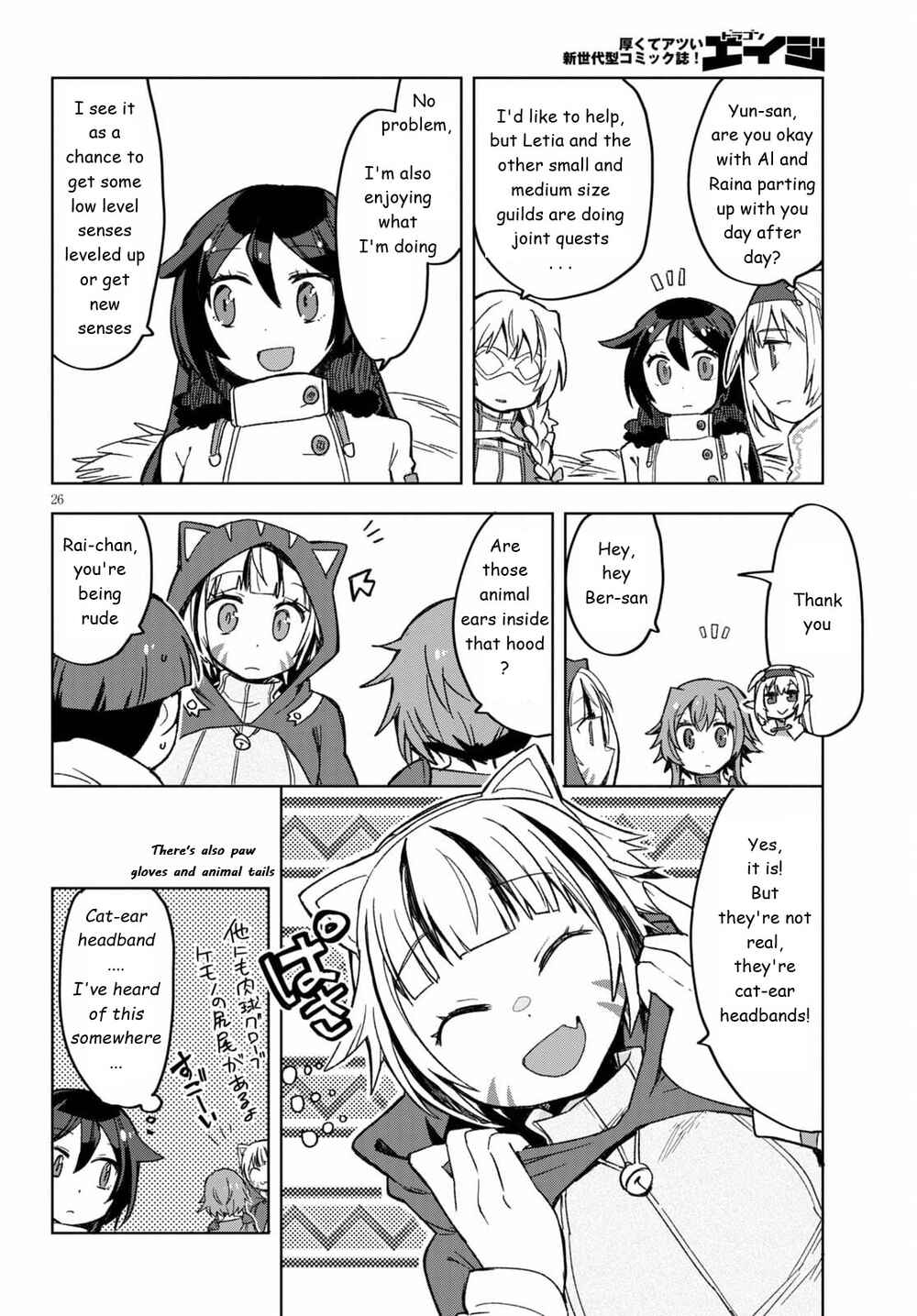 Page 26 Chapter 82 Only Sense Online