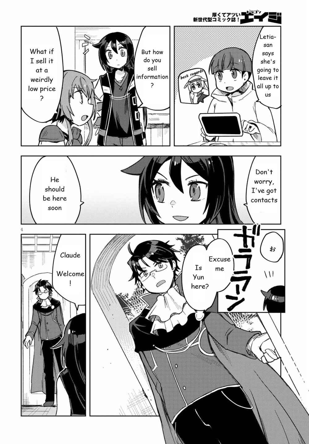 Page 4 Chapter 82 Only Sense Online