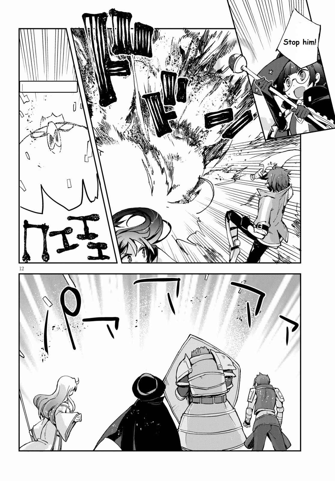 Page 12 Chapter 68 Only Sense Online