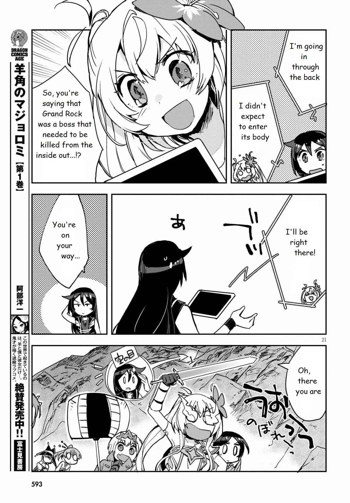 Page 21 Chapter 68 Only Sense Online