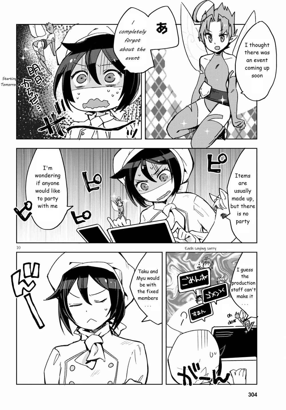 Page 10 Chapter 80 Only Sense Online