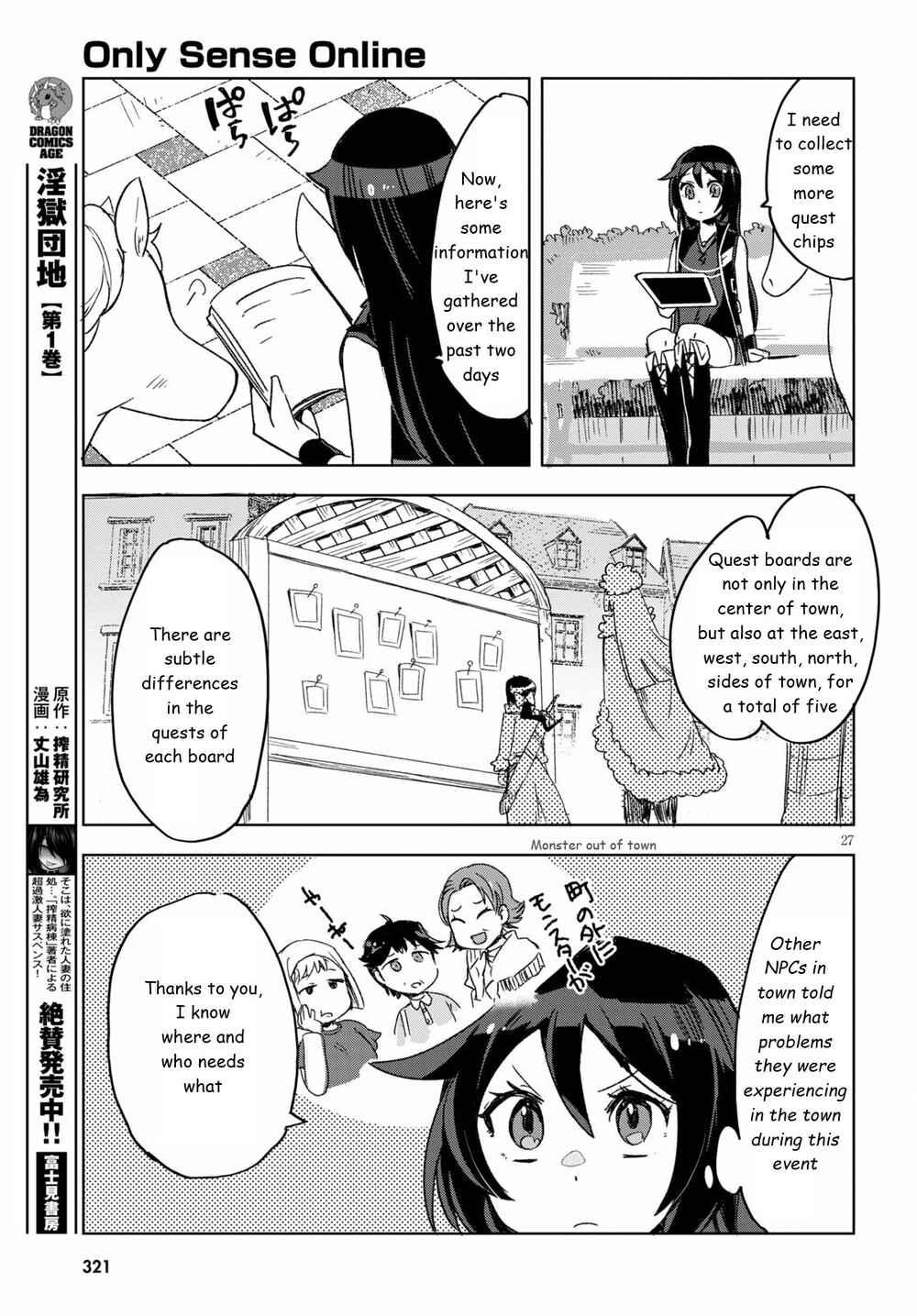 Page 27 Chapter 80 Only Sense Online