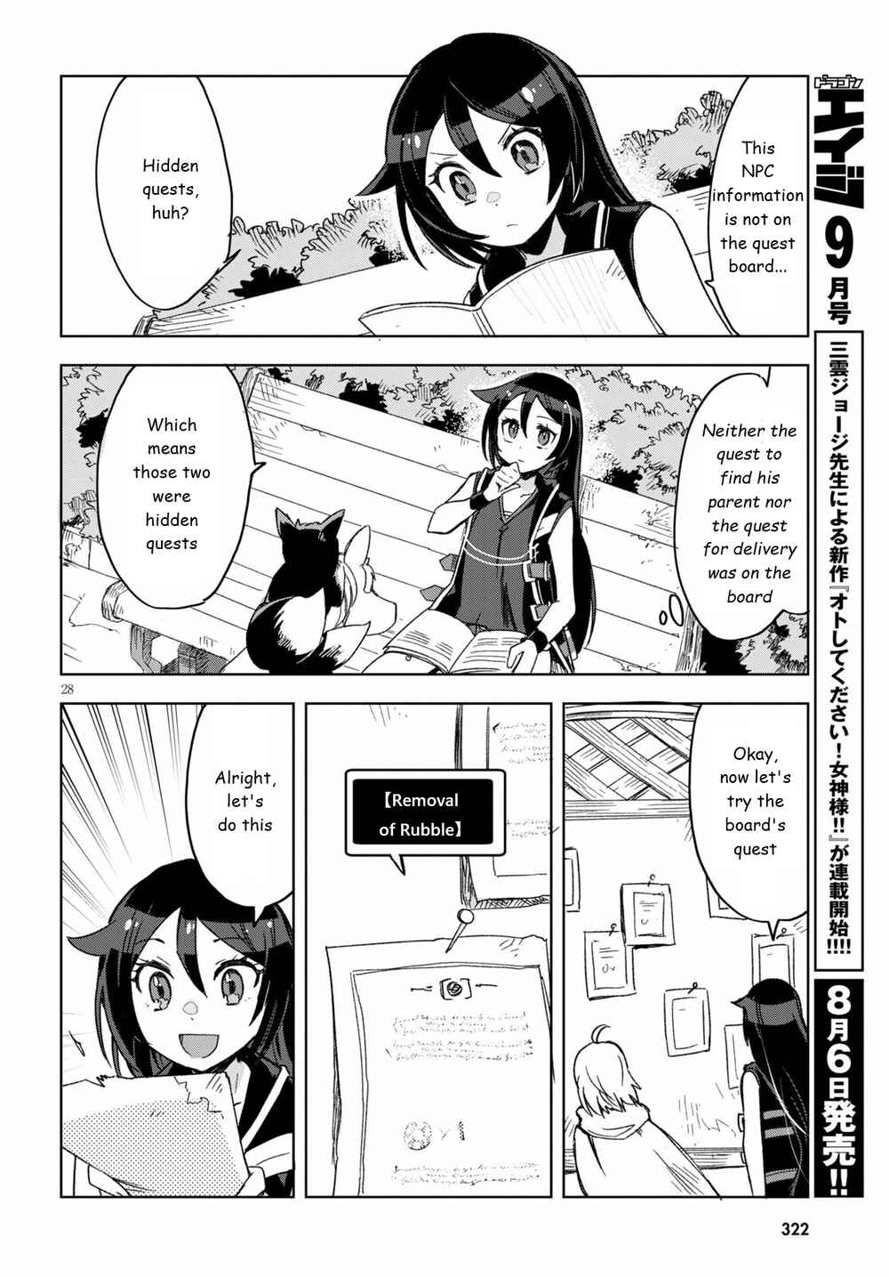 Page 28 Chapter 80 Only Sense Online