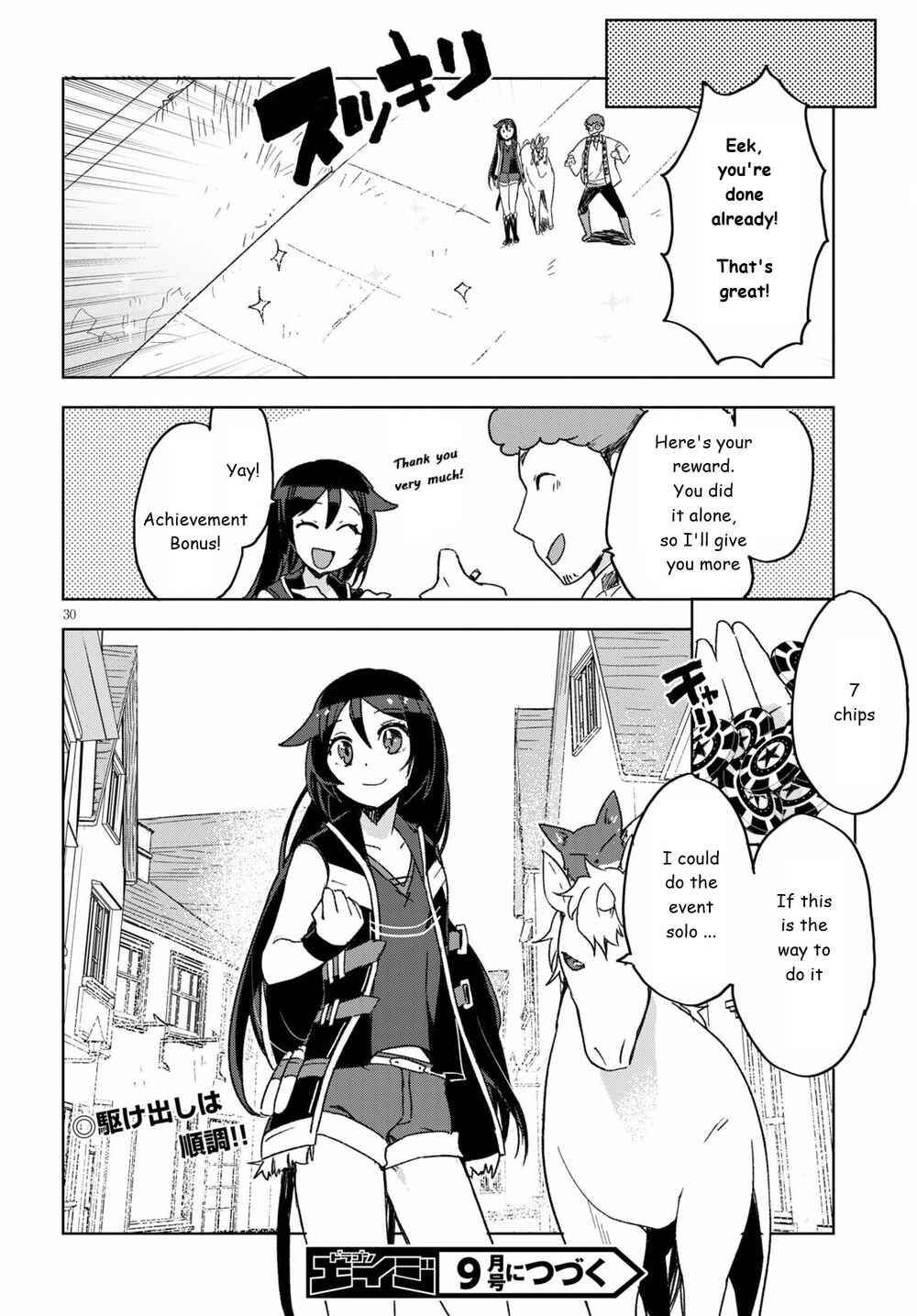 Page 30 Chapter 80 Only Sense Online