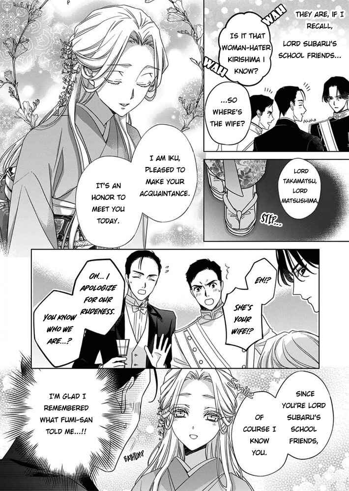 Page 14 Chapter 6 Kokuyou no Hanayome