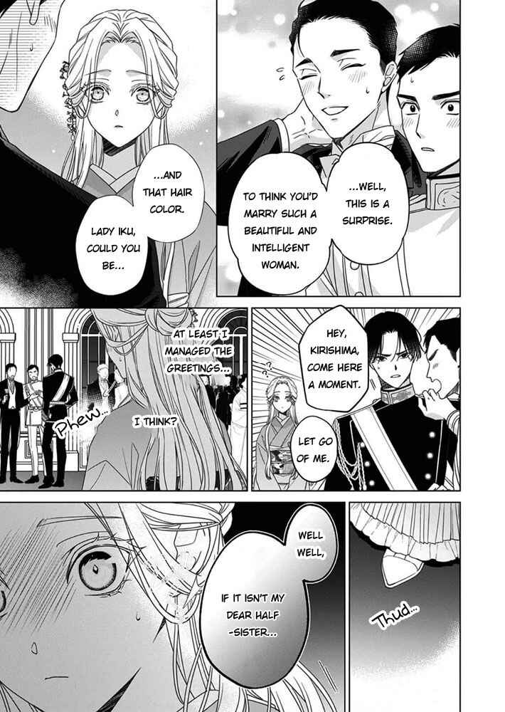 Page 15 Chapter 6 Kokuyou no Hanayome