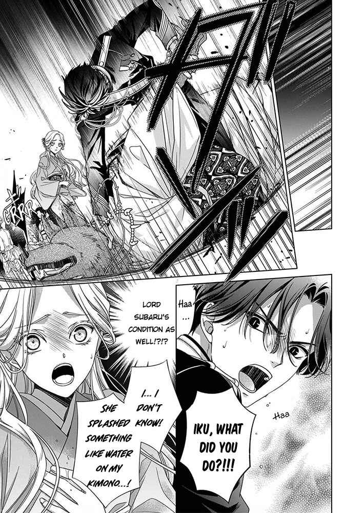 Page 21 Chapter 6 Kokuyou no Hanayome