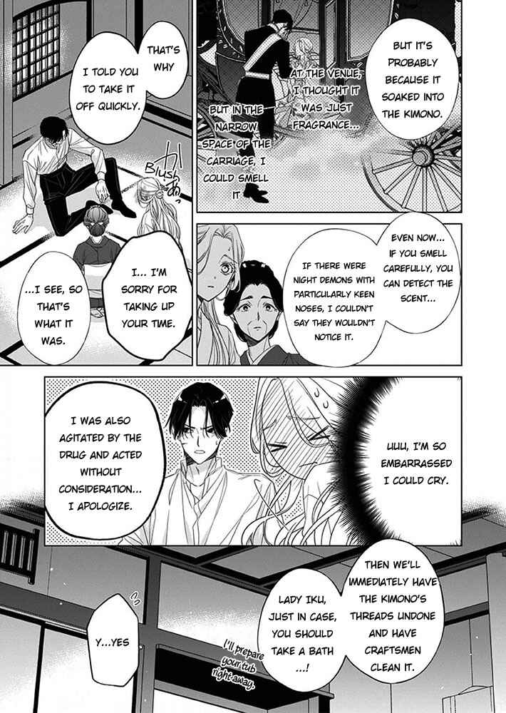 Page 15 Chapter 7 Kokuyou no Hanayome