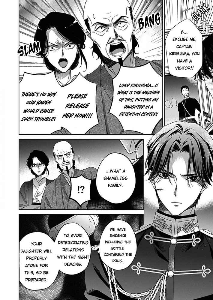 Page 24 Chapter 7 Kokuyou no Hanayome