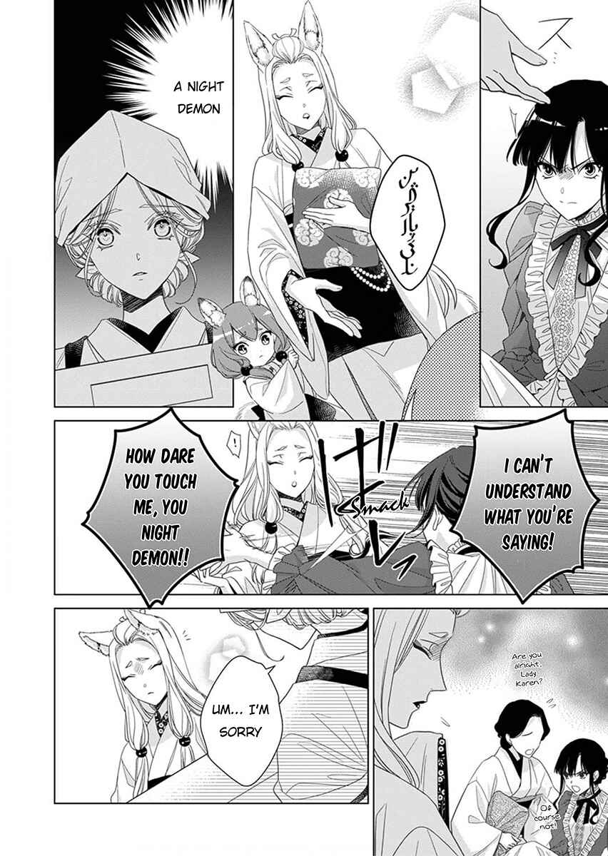Page 14 Chapter 1 Kokuyou no Hanayome
