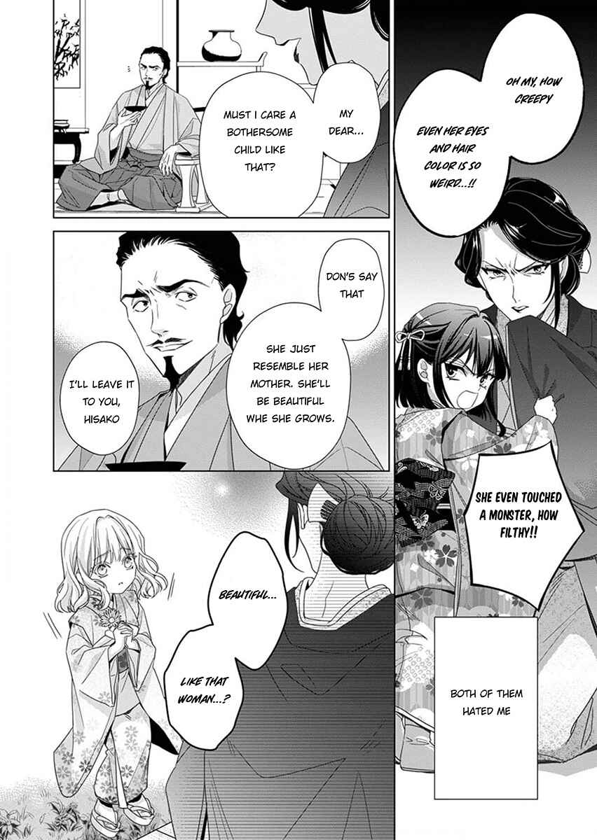 Page 18 Chapter 1 Kokuyou no Hanayome