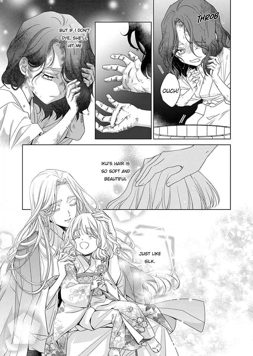 Page 21 Chapter 1 Kokuyou no Hanayome