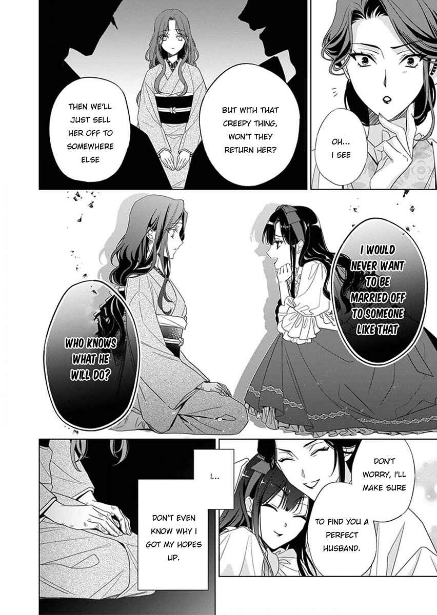 Page 24 Chapter 1 Kokuyou no Hanayome