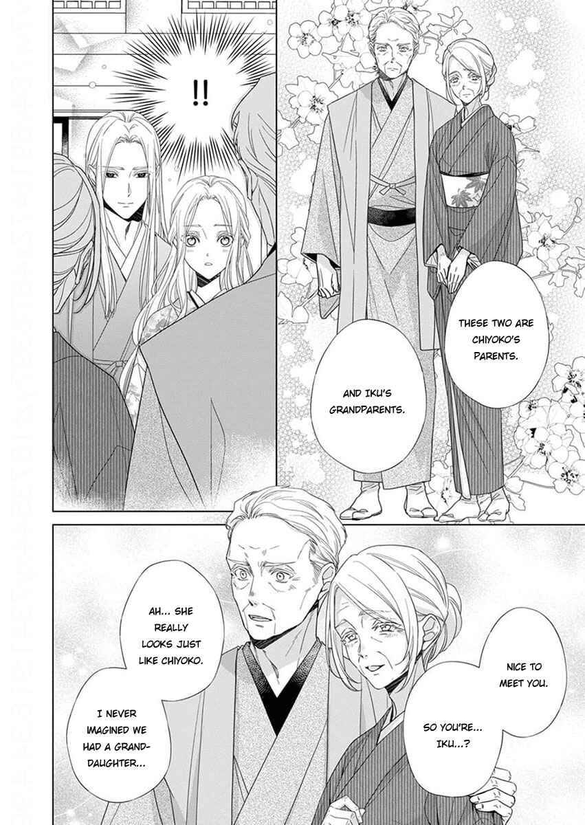 Page 20 Chapter 12 Kokuyou no Hanayome