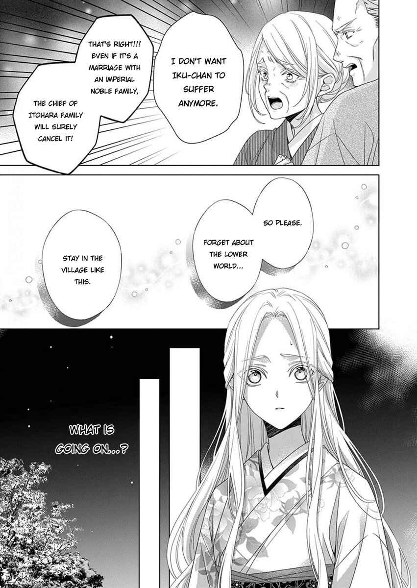 Page 27 Chapter 12 Kokuyou no Hanayome