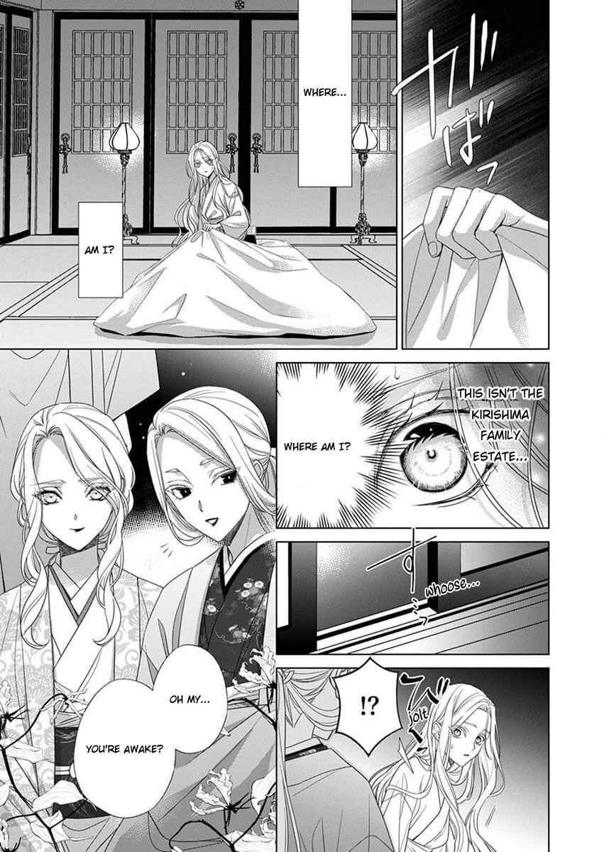 Page 3 Chapter 12 Kokuyou no Hanayome