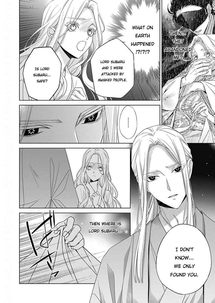 Page 6 Chapter 12 Kokuyou no Hanayome